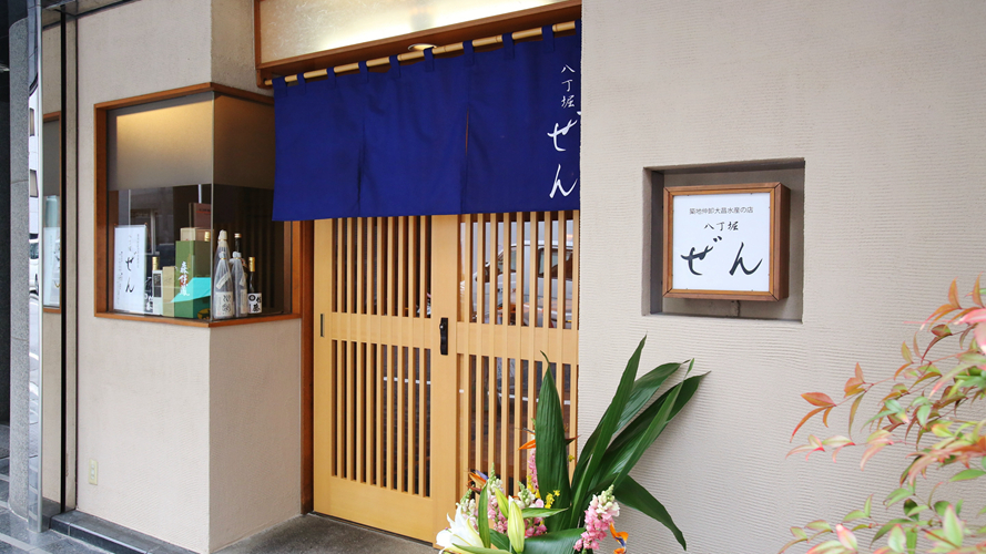 八丁崛善院
