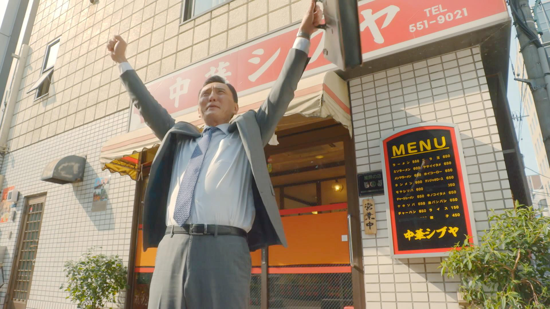中华料理