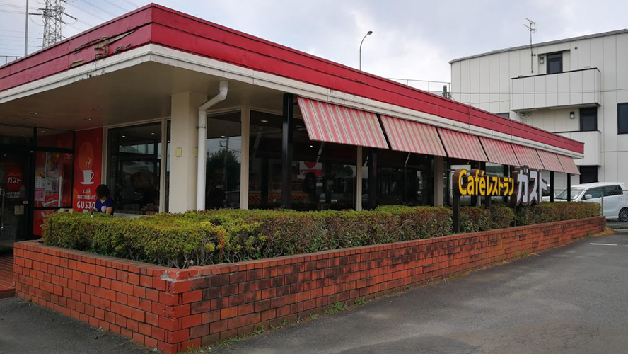 加斯特餐厅 八王子宇津木店