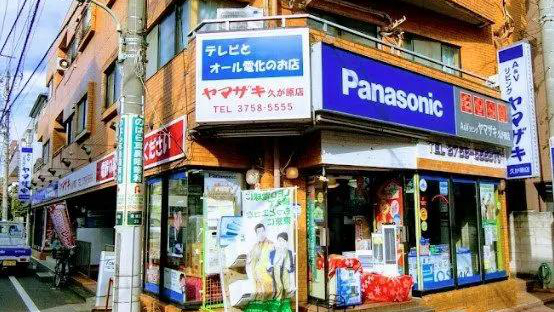 山崎电化久原店