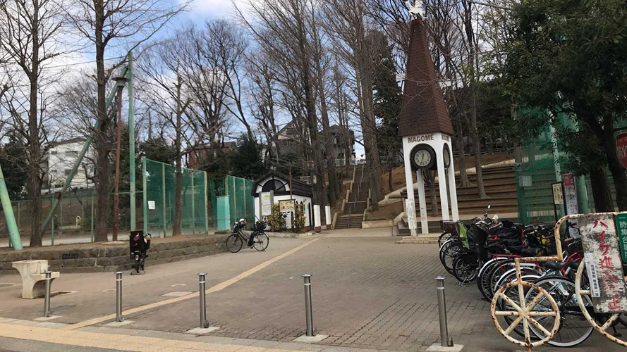 马込西公园