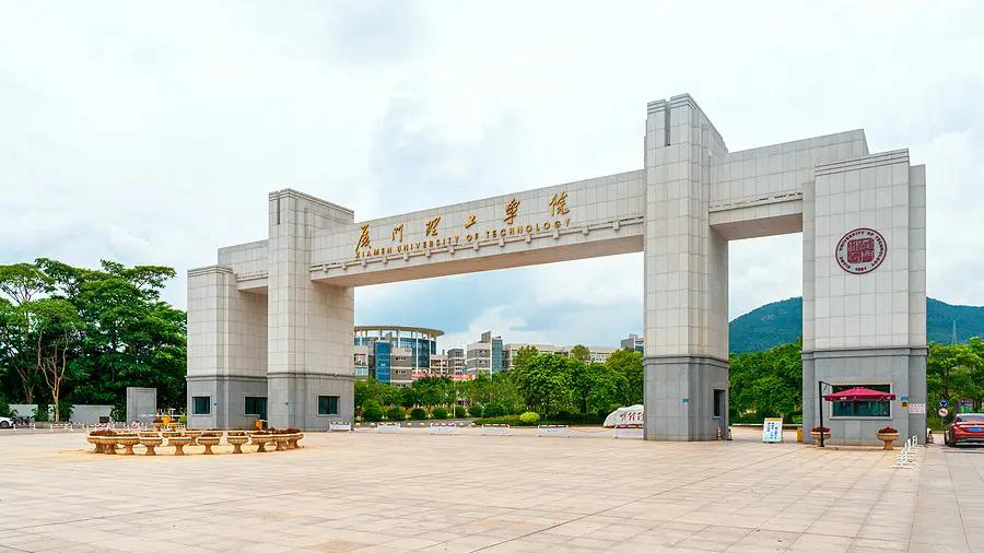 厦门理工学院集美校区