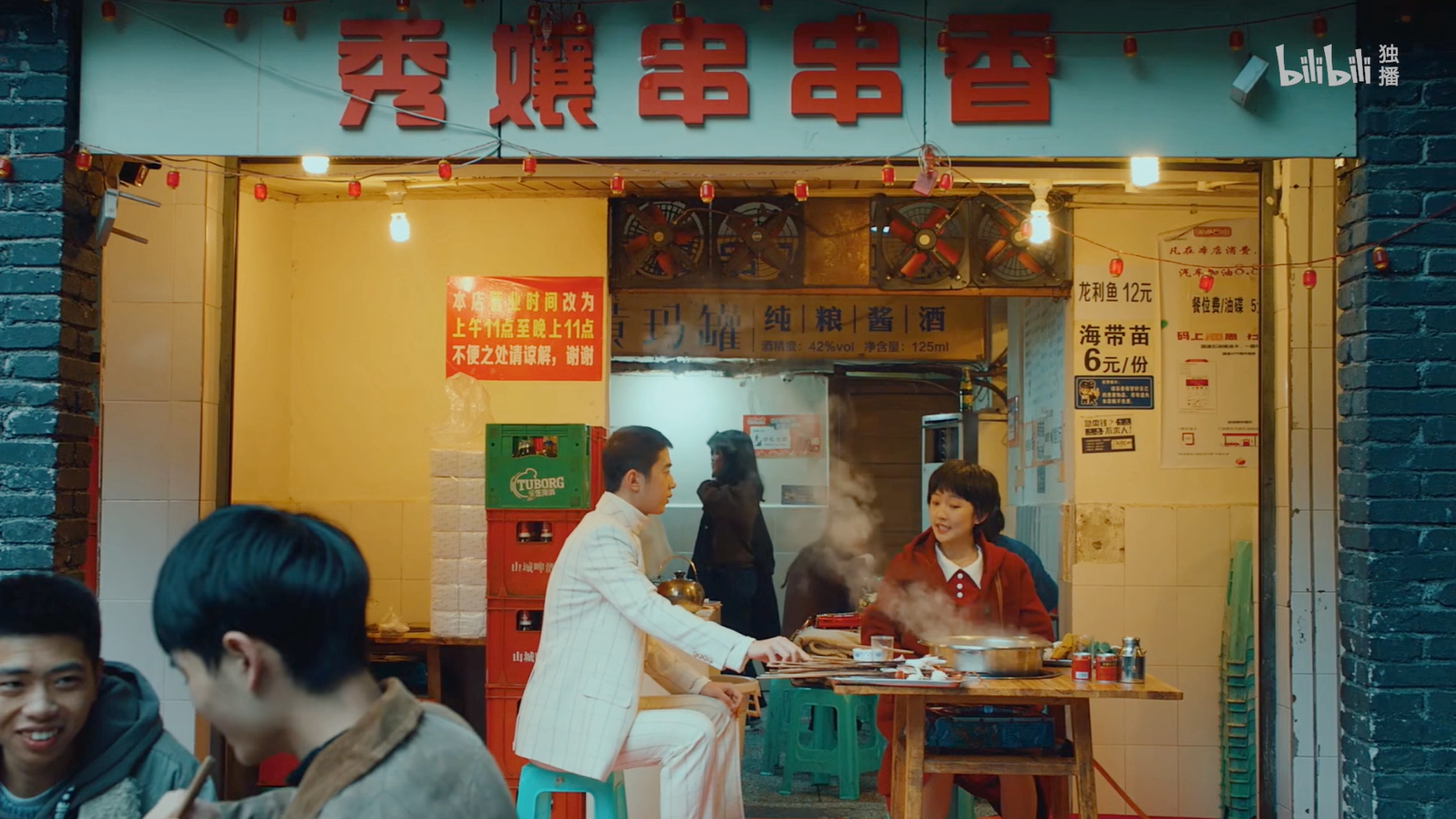 大力娇马田吃串串