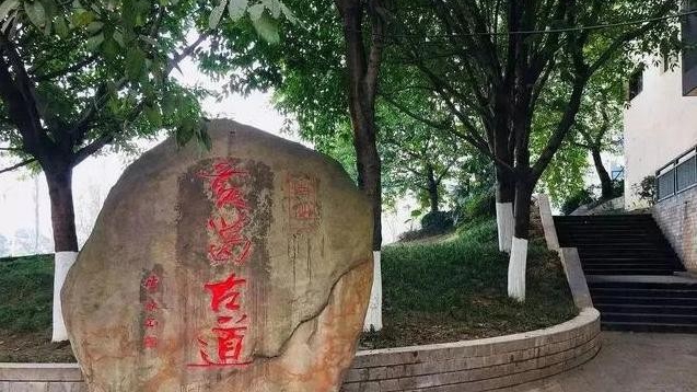 黄葛古道海棠溪入口