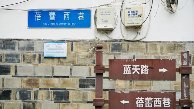 蓓蕾西巷