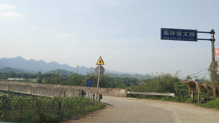 南坪坝大桥