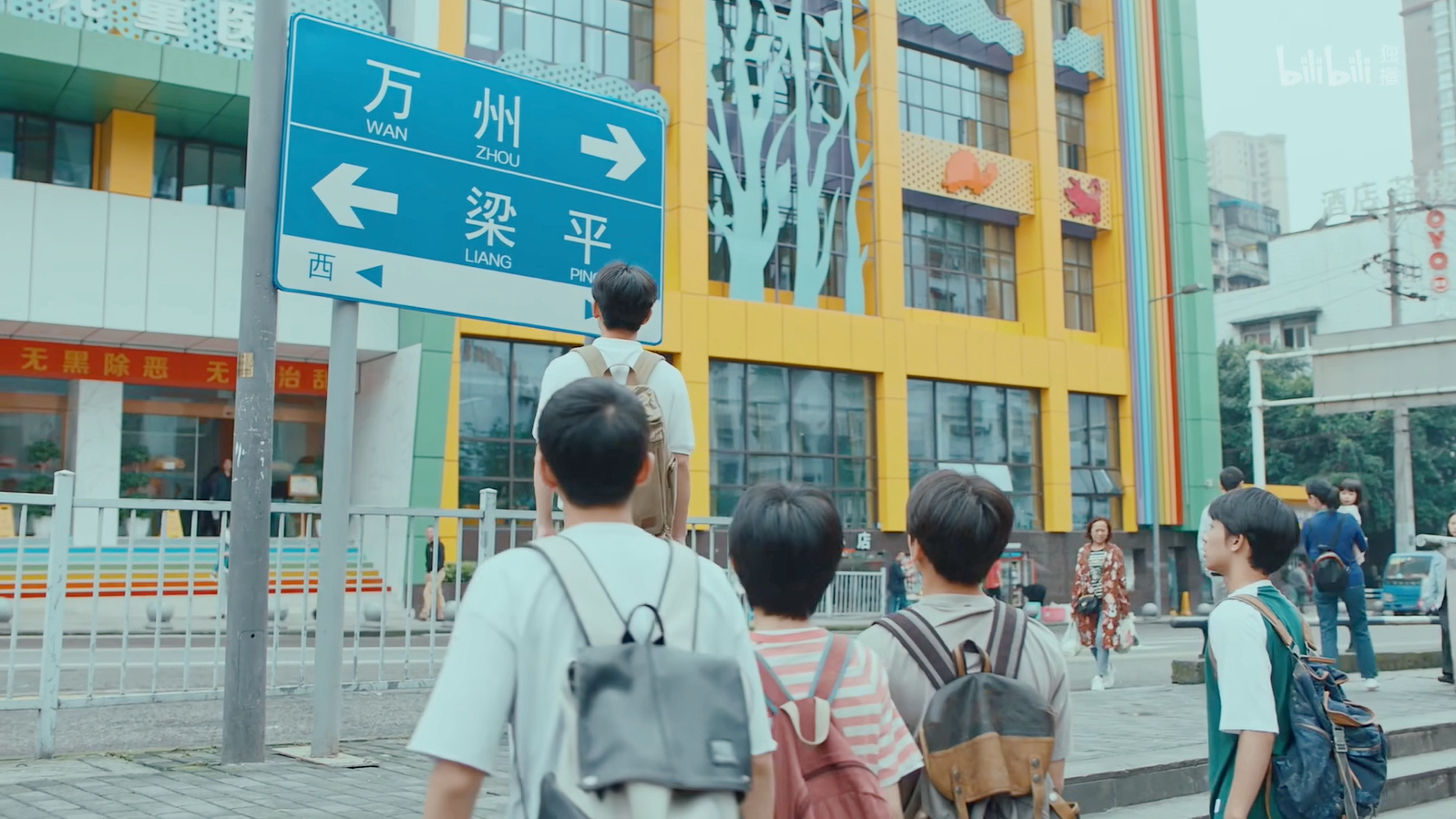 万州梁平分界