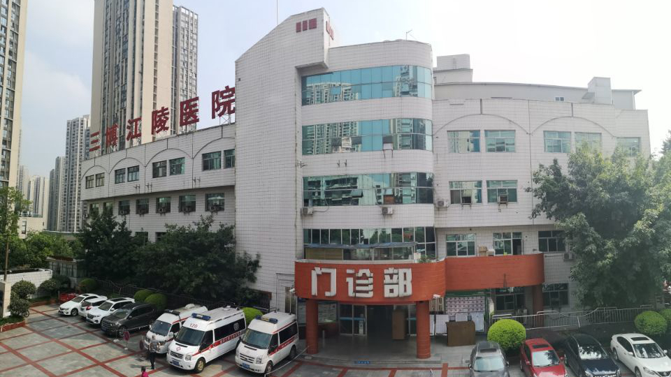 重庆三博江陵医院