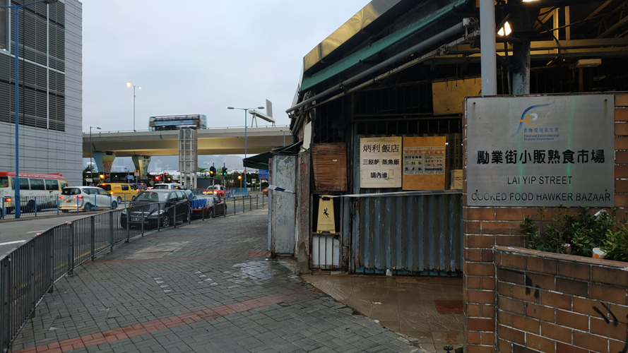 励业街熟食小贩市场