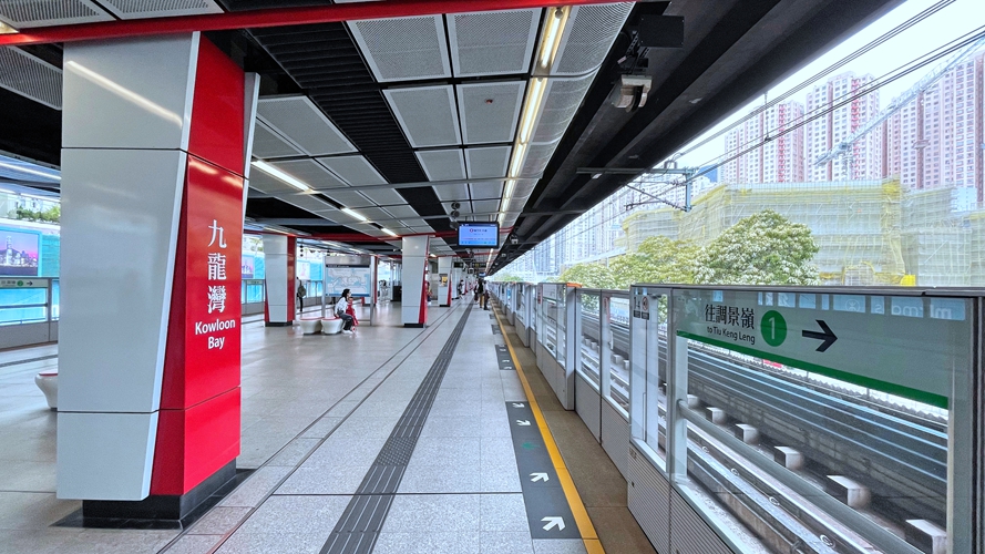九龙湾站