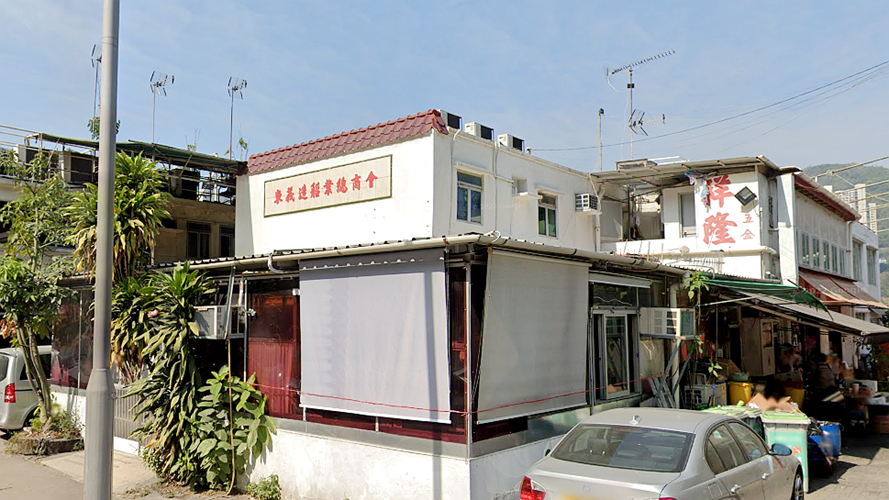 东义造船业总商会