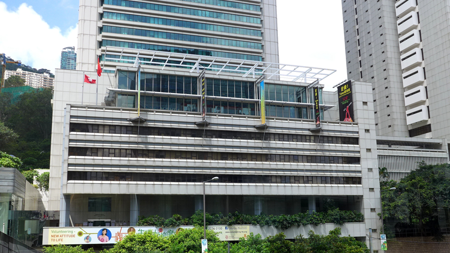 金钟道政府合署