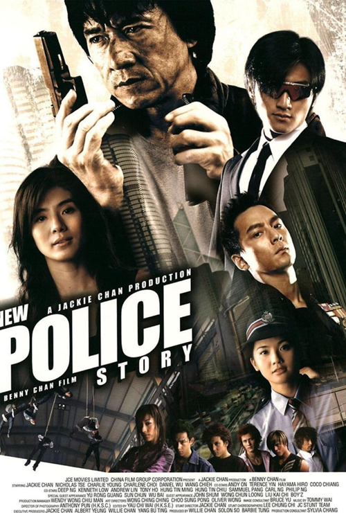 新警察故事
