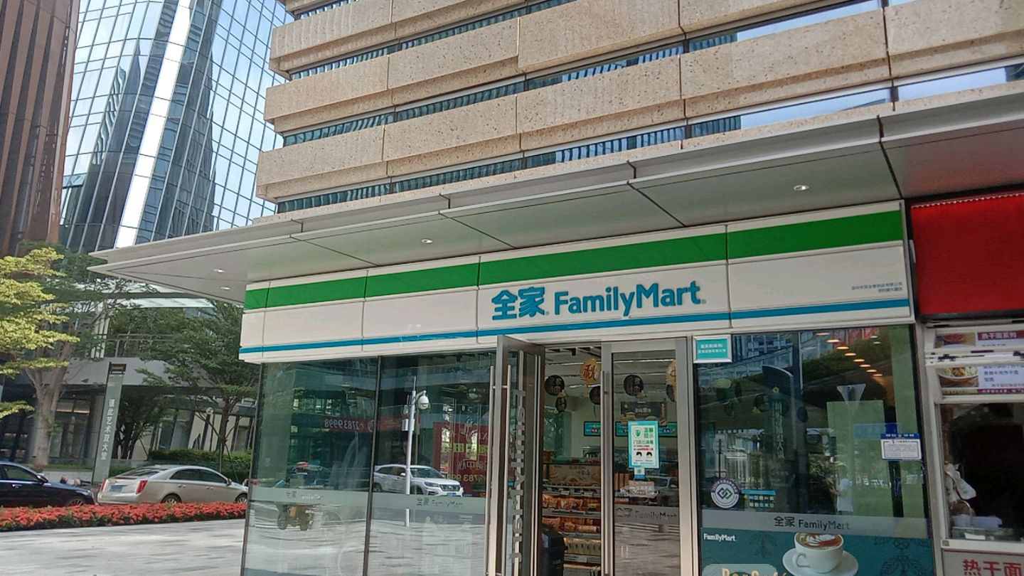 全家香江金融中心店