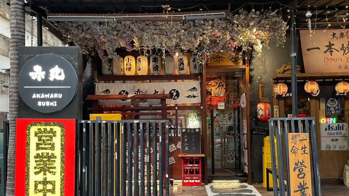 赤丸居酒屋车公庙店