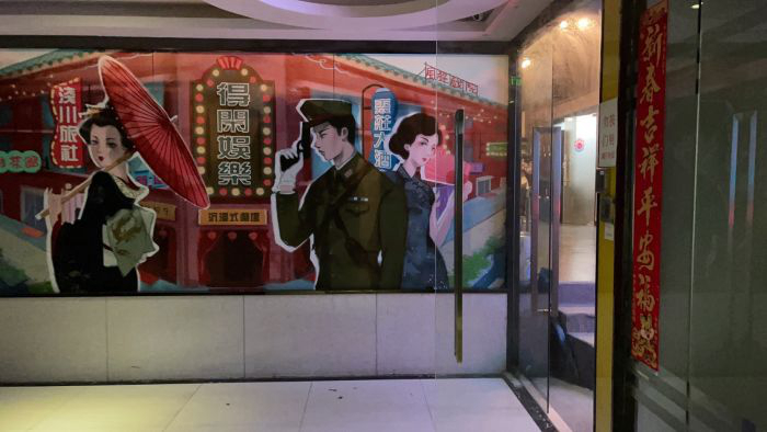 得闲娱乐沉浸式体验馆