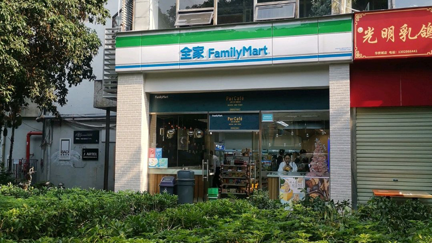 全家华侨城创意文化园店
