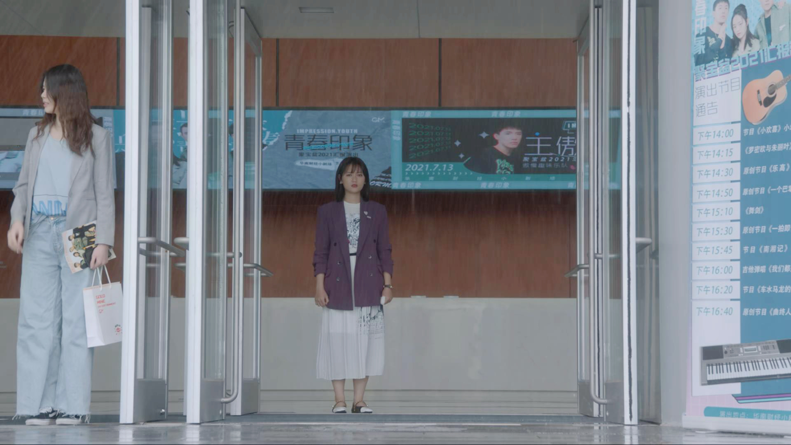 聚宝盆汇报演出