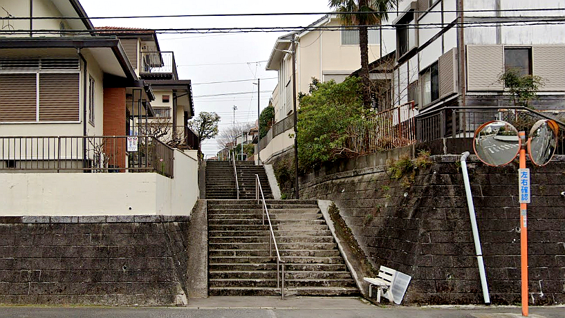 平山2丁目楼梯