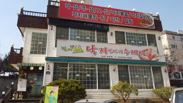 八味章鱼一条疙瘩汤一山直营店
