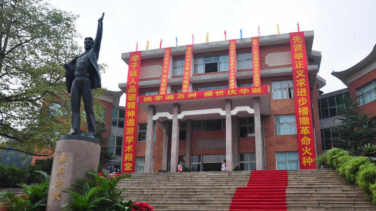 杨仙逸中学