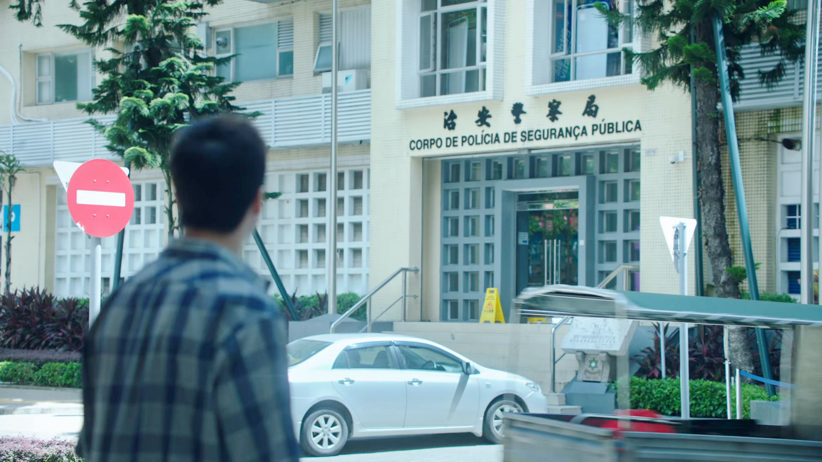赛又廷自首