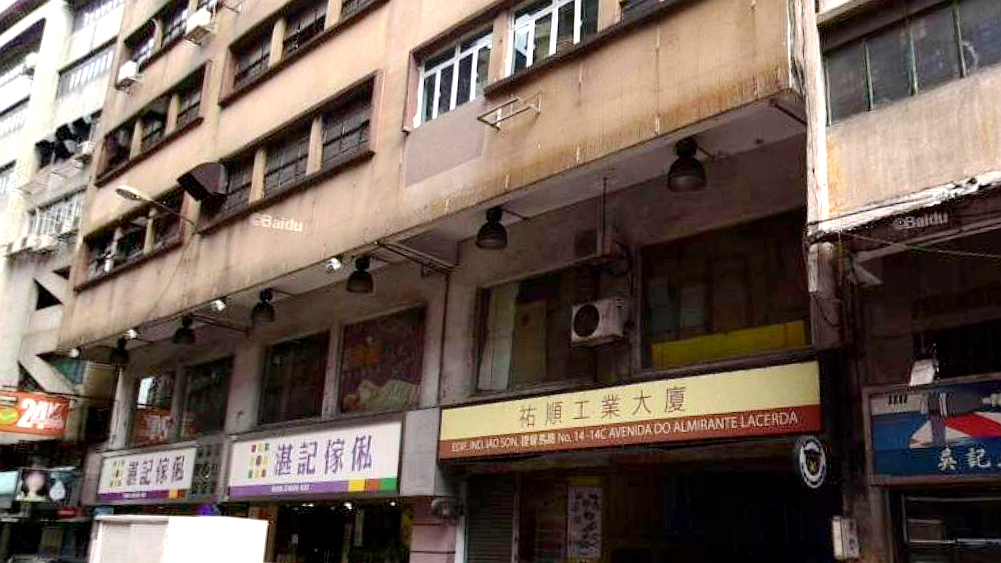 佑顺工业大厦