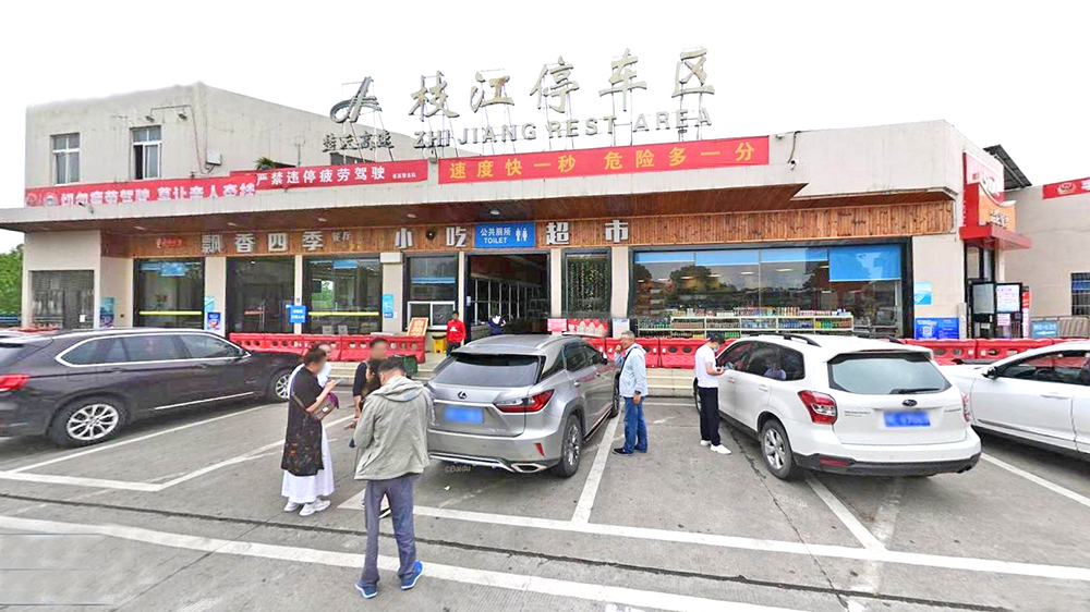 汉宜高速枝江服务区