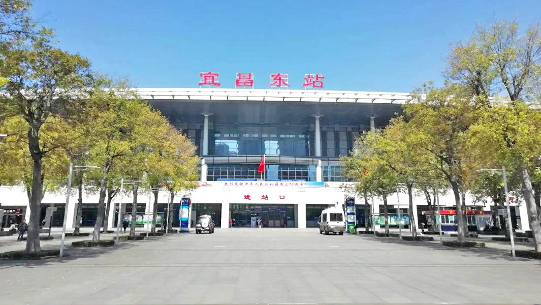宜昌东站