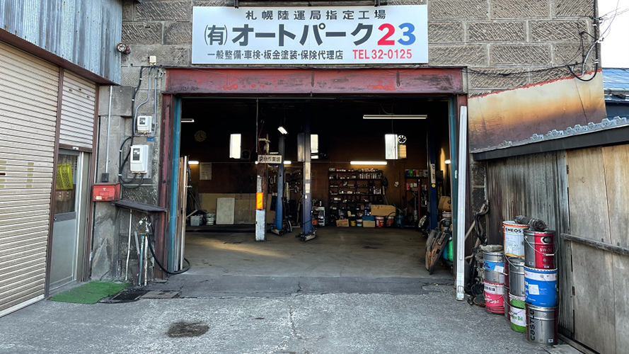 汽车公园23公司