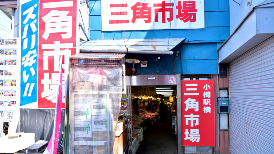 三角市场