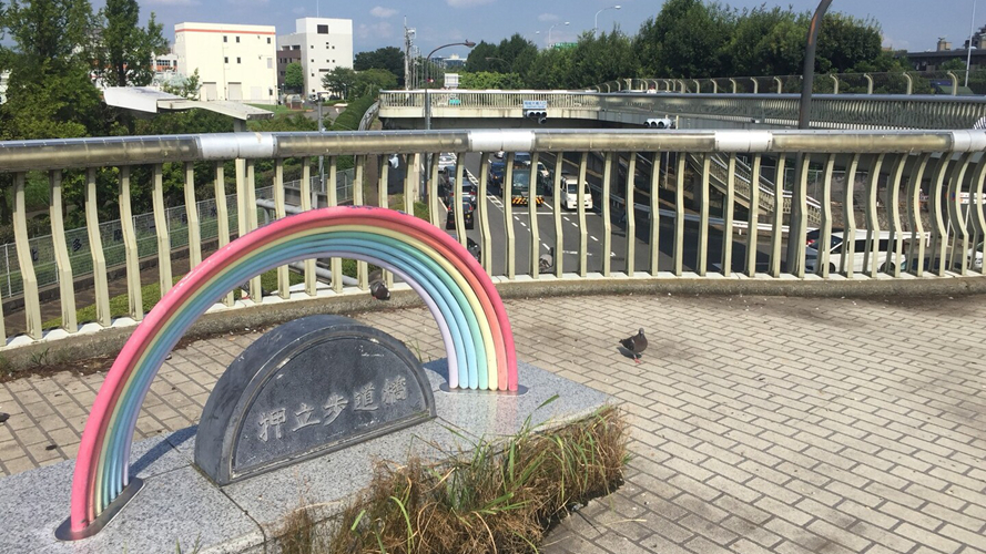 押立行人天桥