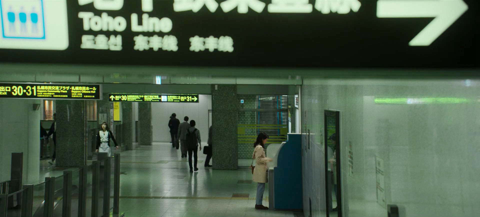 也英地铁站内汇款