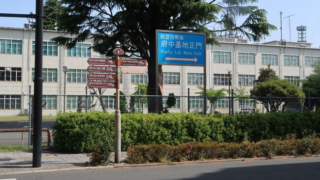 府中基地