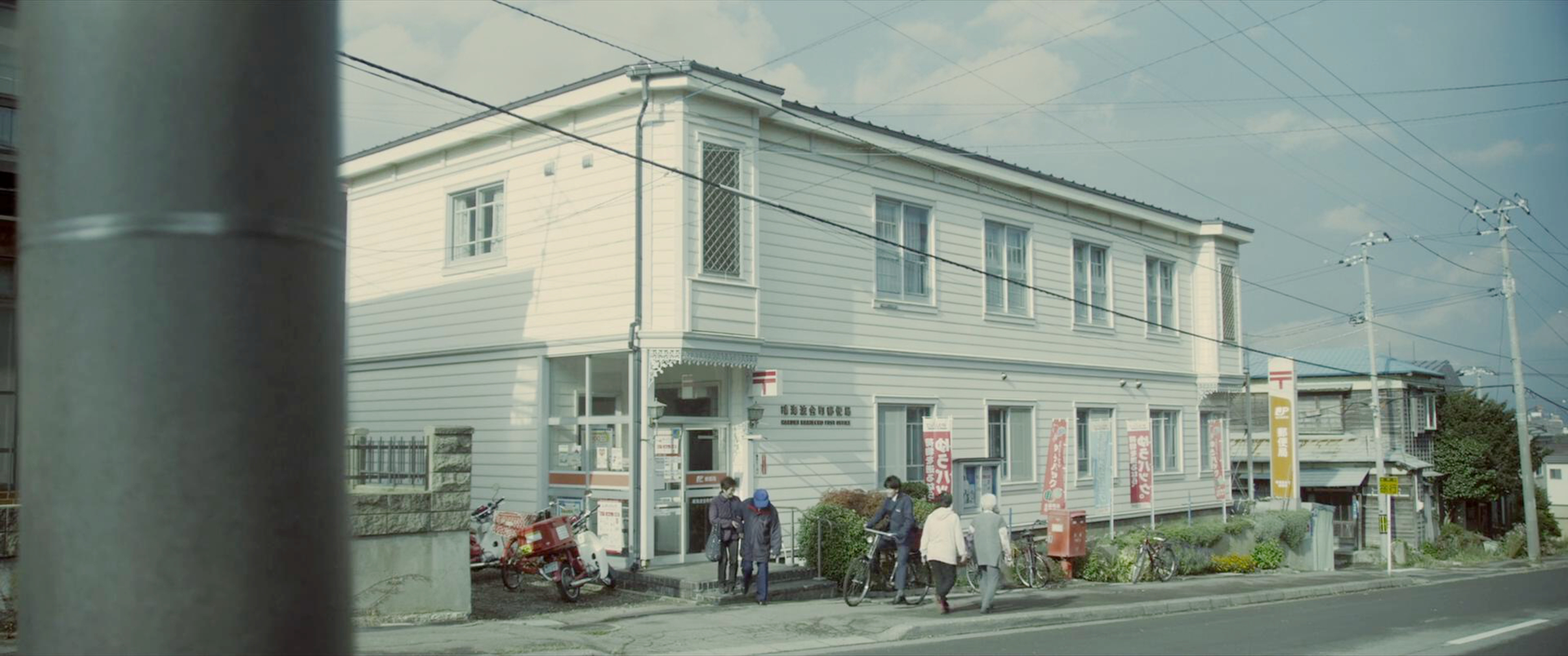 邮局