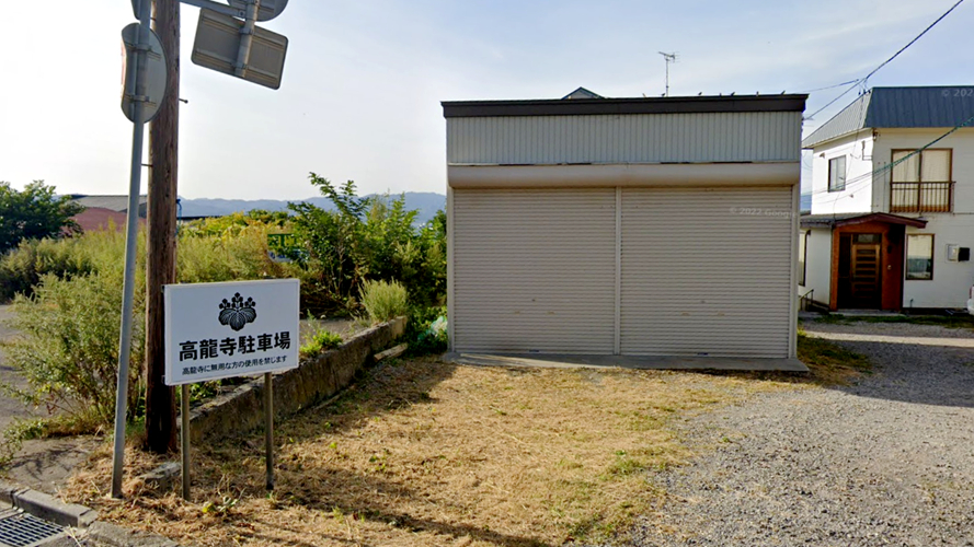高龙寺停车场