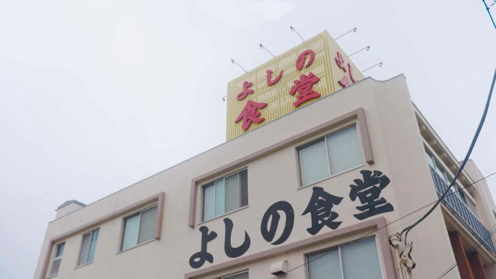 心心念念的食堂