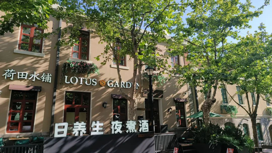 荷田水铺大鲍岛穿越店