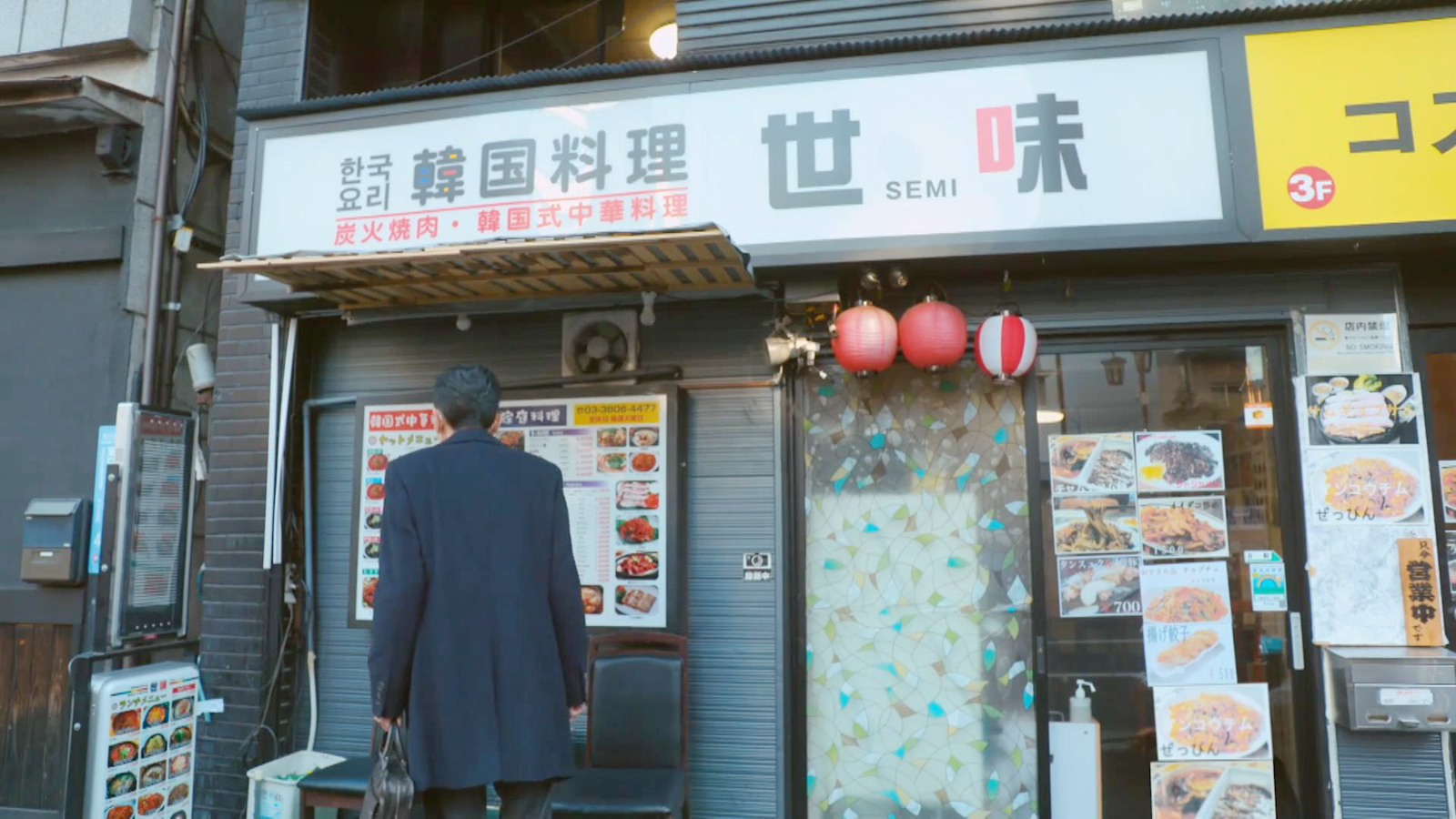 韩式中华料理