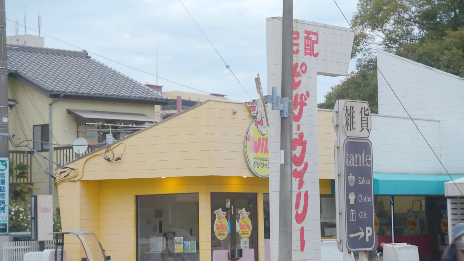 五郎路过披萨店