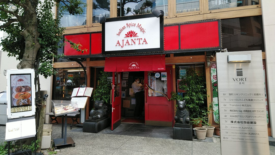 Ajanta餐厅