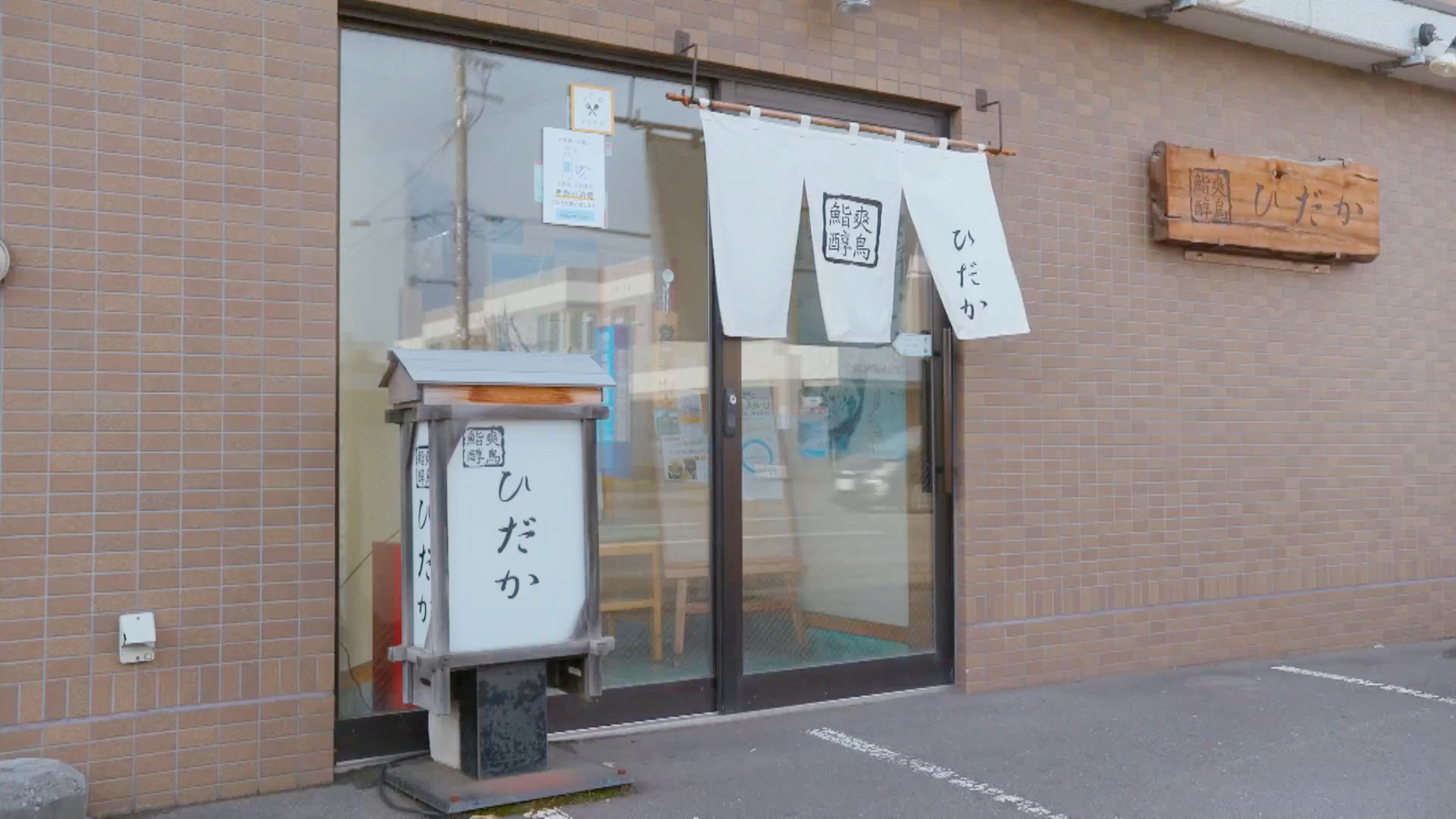 寿司店