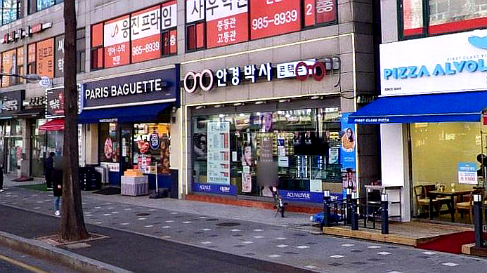 眼镜博士金浦沙隅店