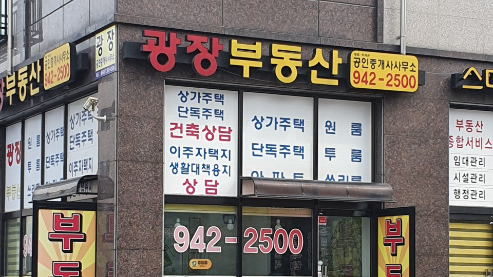 广场地产