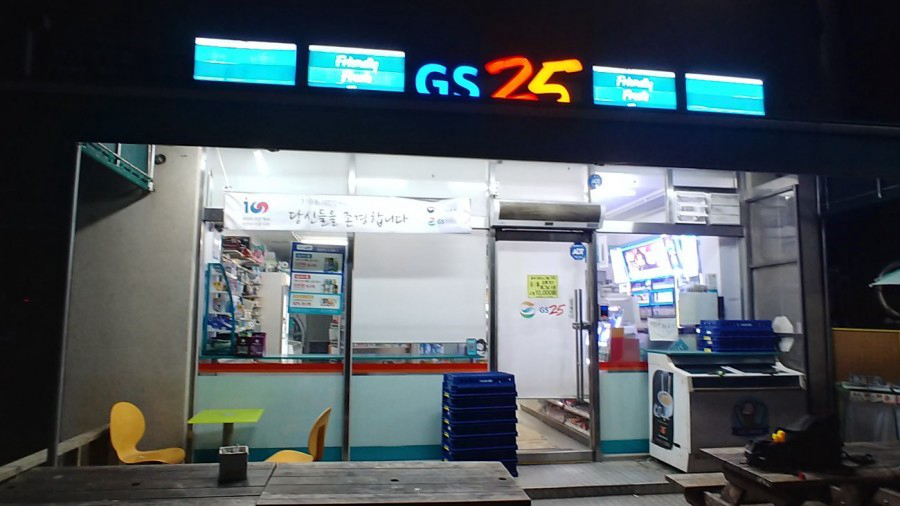 GS25金浦阿拉店