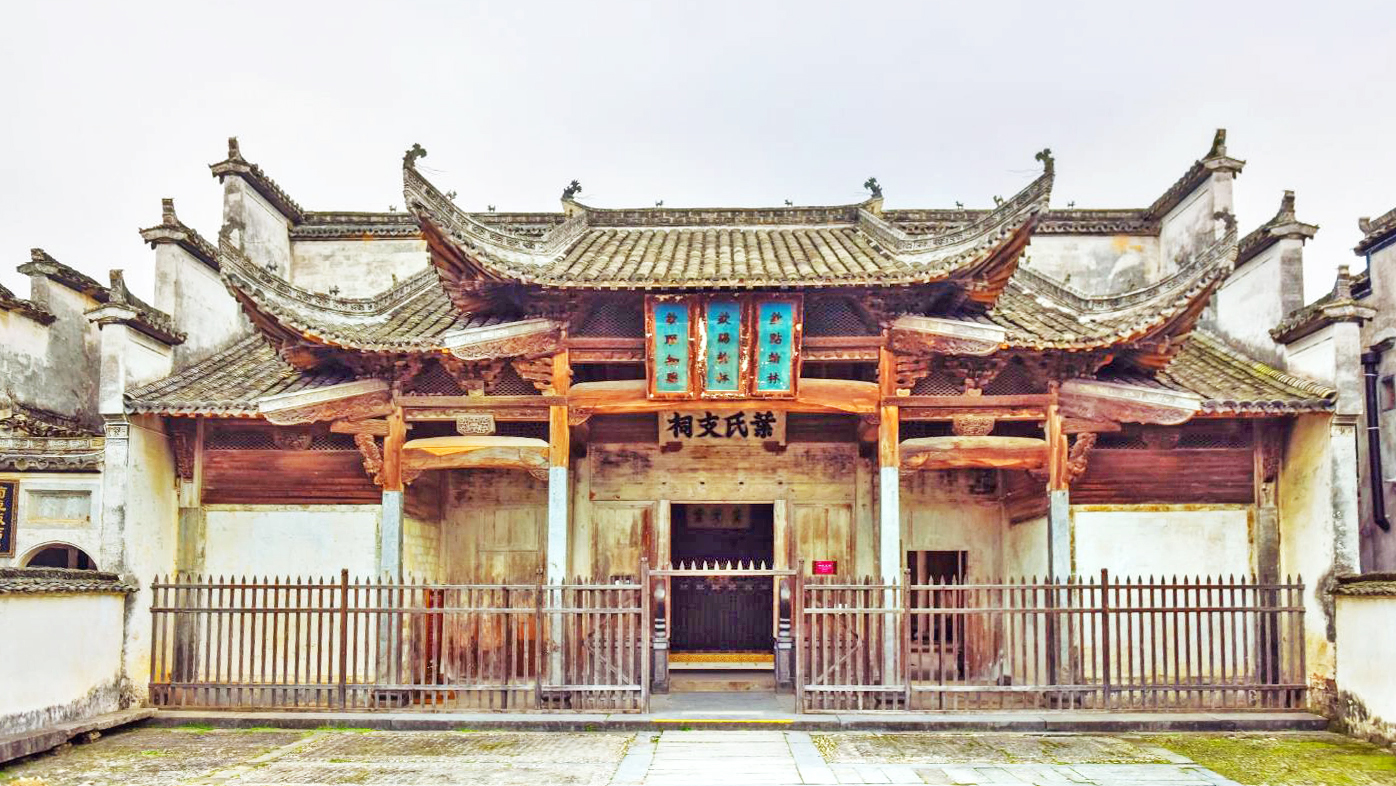 叶氏支祠