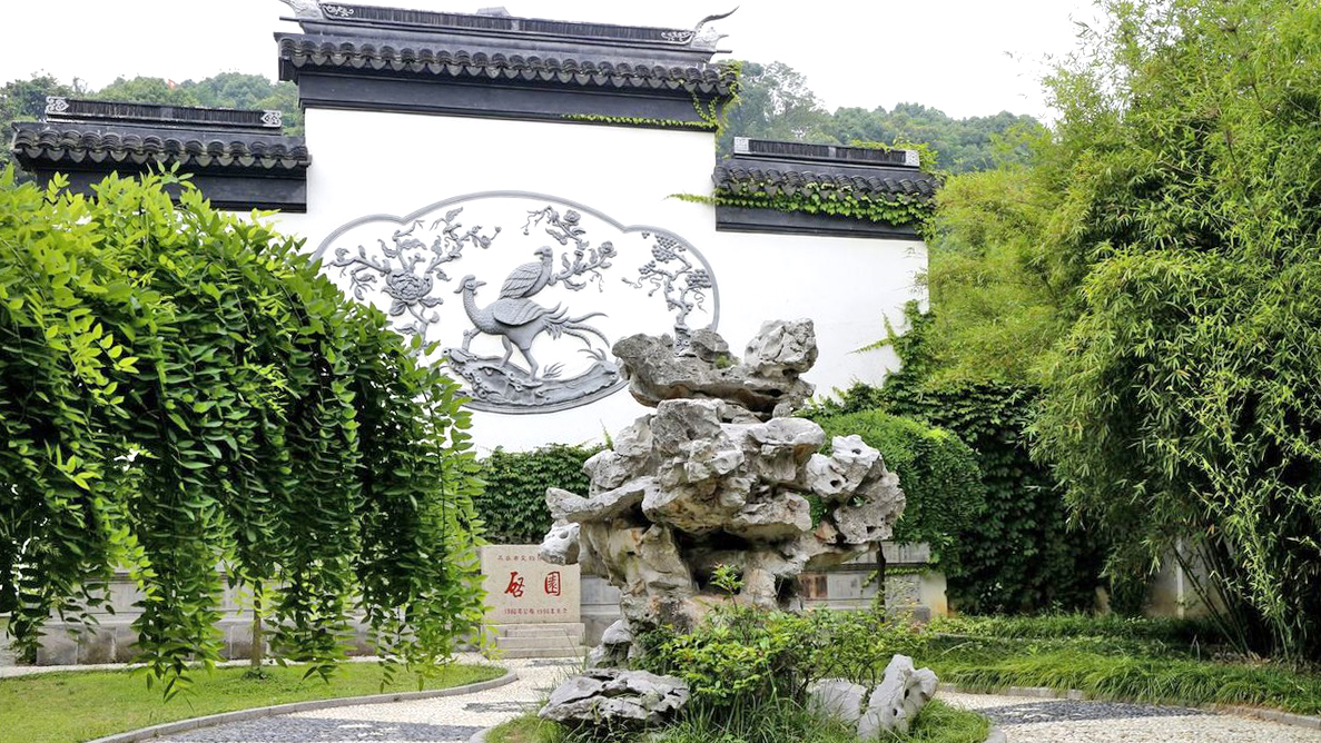 启园