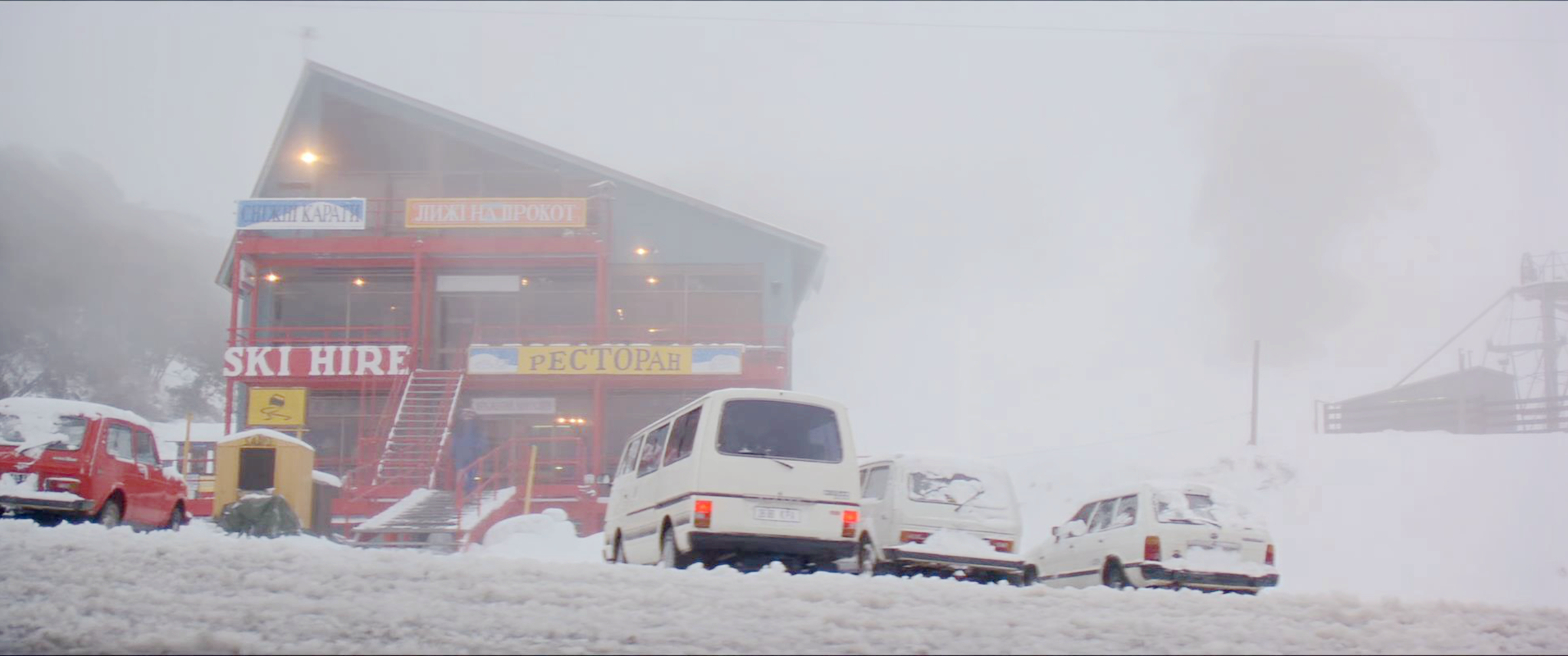 乌克兰滑雪旅店