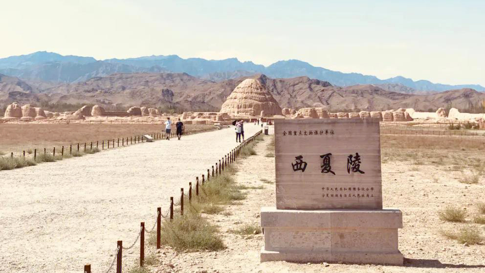 西夏王陵