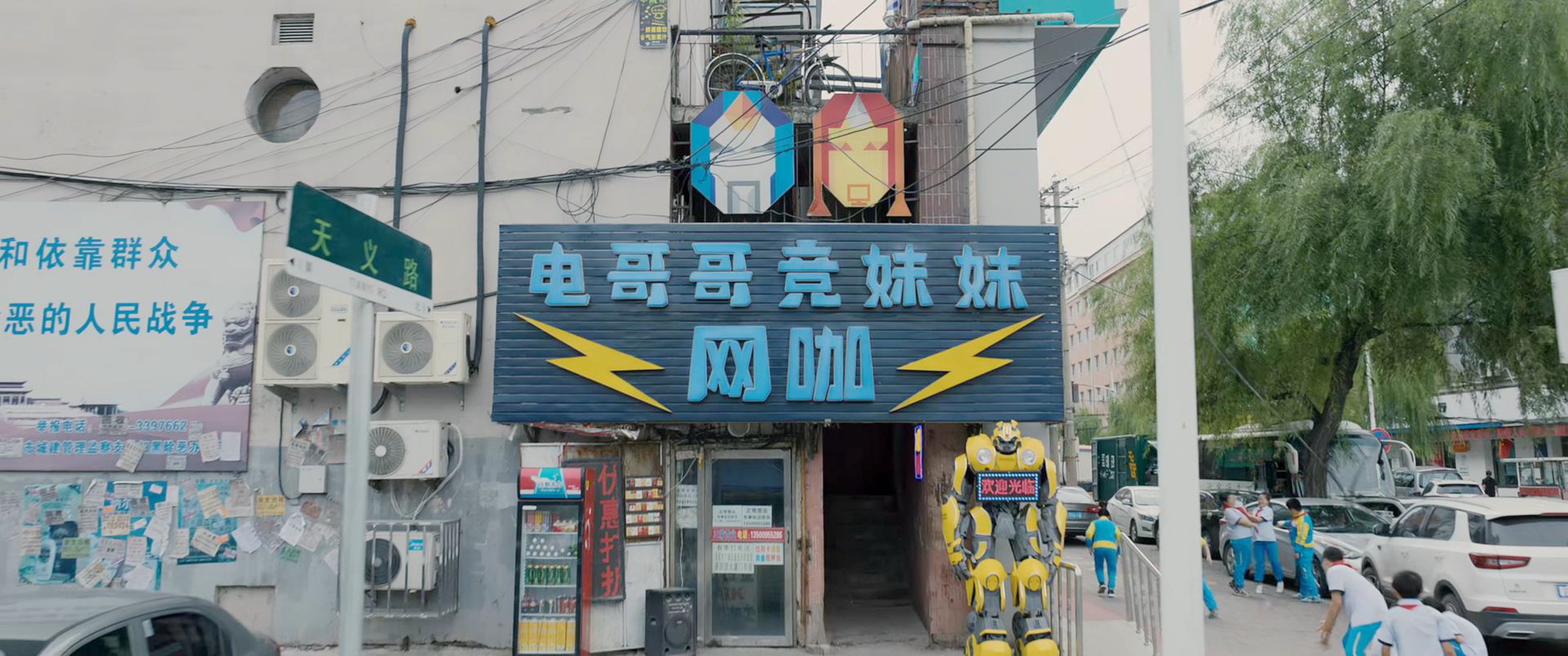 电哥哥竞妹妹网吧外景